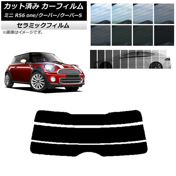 ե ߥ(BMW) MINI R56 one/ѡ/ѡS 3ɥ ꥢ饹(ʬ) IR UV Ǯ ٤13ե५顼 AP-WFIR0296-R3