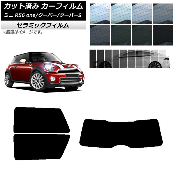 ե ߥ(BMW) MINI R56 one/ѡ/ѡS 3ɥ ꥢå(1緿) IR UV Ǯ ٤13ե५顼 AP-WFIR0296-RDR1