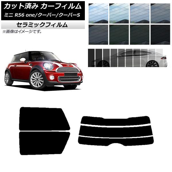 ե ߥ(BMW) MINI R56 one/ѡ/ѡS 3ɥ ꥢå(ʬ) IR UV Ǯ ٤13ե५顼 AP-WFIR0296-RDR3
