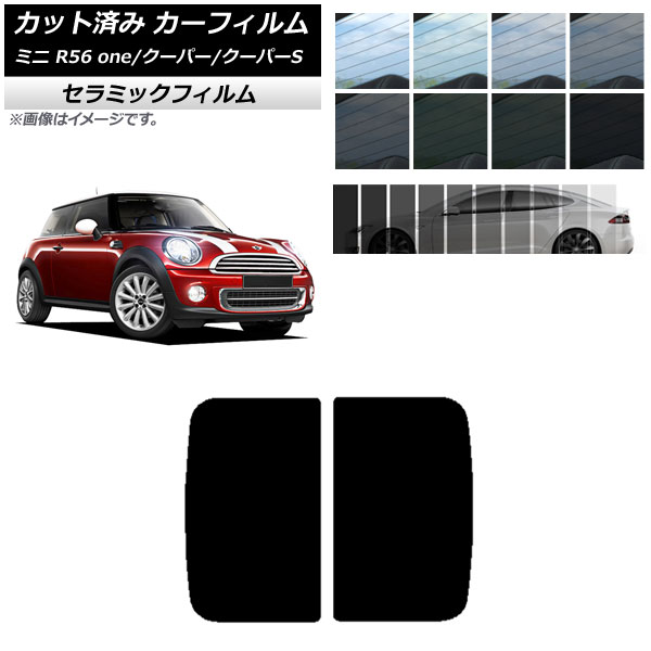 ե ߥ(BMW) MINI R56 one/ѡ/ѡS 3ɥ 2006ǯ2013ǯ 롼 IR UV Ǯ ٤13ե५顼 AP-WFIR0296-S