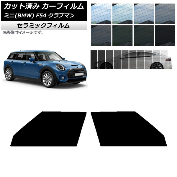 ե ߥ(BMW) MINI F54 ֥ޥ 2015ǯ եȥɥå IR UV Ǯ ٤13ե५顼 AP-WFIR0299-FD