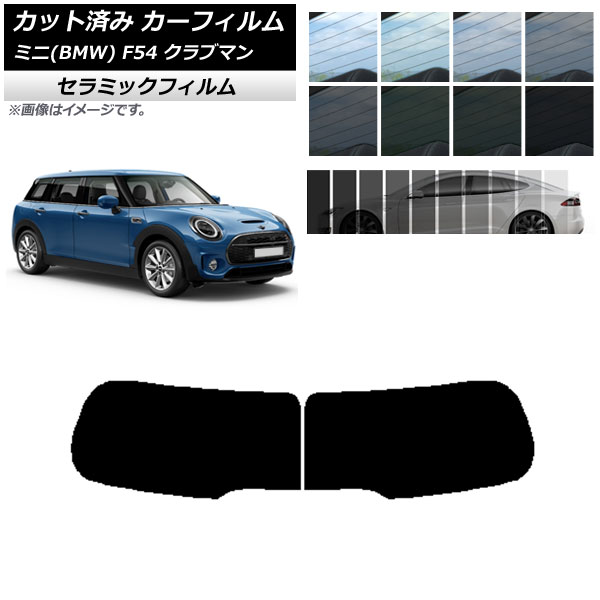 ե ߥ(BMW) MINI F54 ֥ޥ Ѳ 2015ǯ ꥢ饹(1緿) IR UV Ǯ ٤13ե५顼 AP-WFIR0299-R1D