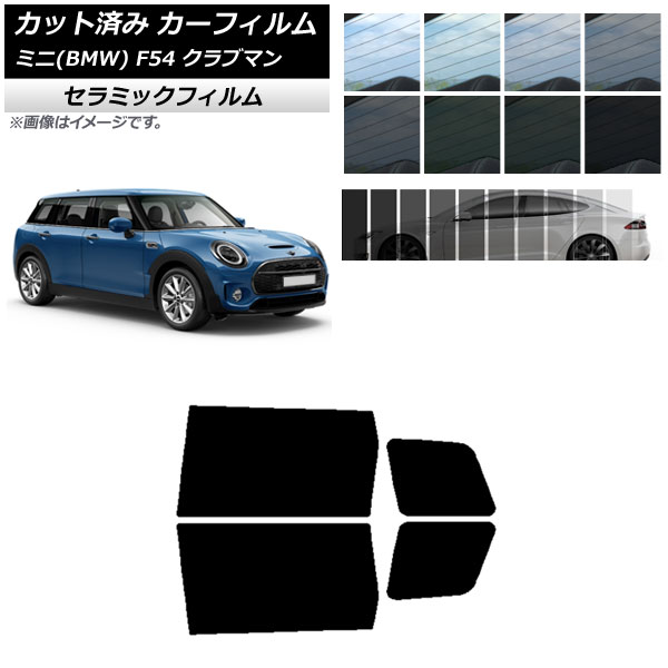 ե ߥ(BMW) MINI F54 ֥ޥ 2015ǯ ꥢɥå IR UV Ǯ ٤13ե५顼 AP-WFIR0299-RD