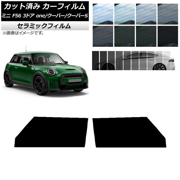 ե ߥ(BMW) F56 3ɥ one/ѡ/ѡS 2013ǯ եȥɥå IR UV Ǯ ٤13ե५顼 AP-WFIR0301-FD