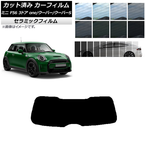 ե ߥ(BMW) MINI F56 3ɥ one/ѡ/ѡS 2013ǯ ꥢ饹(1緿) IR UV Ǯ ٤13ե५顼 AP-WFIR0301-R1