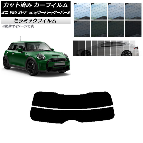 ե ߥ(BMW) MINI F56 3ɥ one/ѡ/ѡS 2013ǯ ꥢ饹(ʬ) IR UV Ǯ ٤13ե५顼 AP-WFIR0301-R2