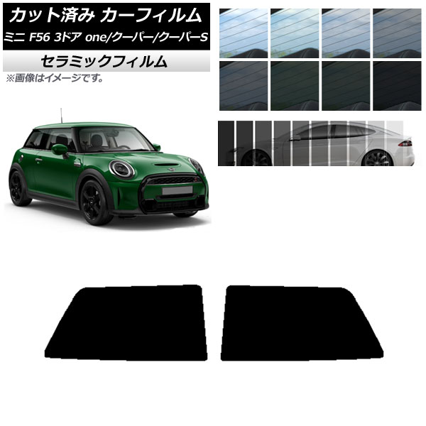 ե ߥ(BMW) F56 3ɥ one/ѡ/ѡS 2013ǯ ꥢ륻å IR UV Ǯ ٤13ե५顼 AP-WFIR0301-RD