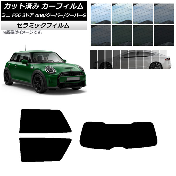 ե ߥ(BMW) F56 3ɥ one/ѡ/ѡS 2013ǯ ꥢå(1緿) IR UV Ǯ ٤13ե५顼 AP-WFIR0301-RDR1