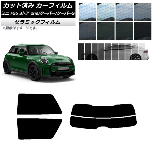 ե ߥ(BMW) F56 3ɥ one/ѡ/ѡS 2013ǯ ꥢå(ʬ) IR UV Ǯ ٤13ե५顼 AP-WFIR0301-RDR2