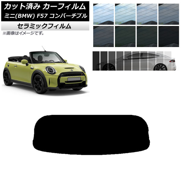 ե ߥ(BMW) MINI F57 С֥ 2013ǯ ꥢ饹(1緿) IR UV Ǯ ٤13ե५顼 AP-WFIR0302-R1
