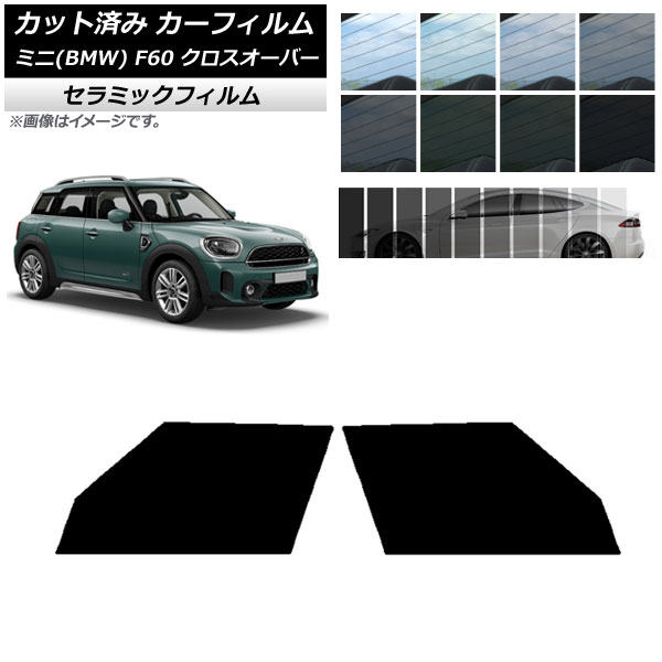 ե ߥ(BMW) MINI F60 С 2017ǯ եȥɥå IR UV Ǯ ٤13ե५顼 AP-WFIR0303-FD