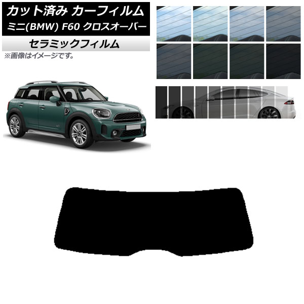 ե ߥ(BMW) MINI F60 С 2017ǯ ꥢ饹(1緿) IR UV Ǯ ٤13ե५顼 AP-WFIR0303-R1