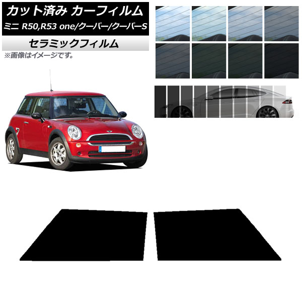 ե ߥ(BMW) MINI R50,R53 one/ѡ/ѡS 3ɥ եȥɥå IR UV Ǯ ٤13ե५顼 AP-WFIR0304-FD