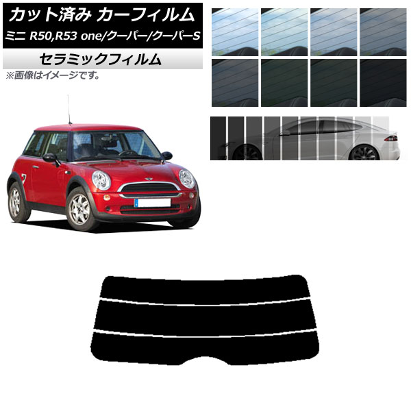 ե ߥ(BMW) MINI R50,R53 one/ѡ/ѡS 3ɥ ꥢ饹(ʬ) IR UV Ǯ ٤13ե५顼 AP-WFIR0304-R3