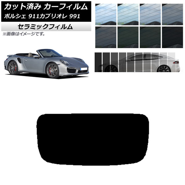 ե ݥ륷 911 ֥ꥪ 991 2011ǯ2019ǯ ꥢ饹(1緿) IR UV Ǯ ٤13ե५顼 AP-WFIR0307-R1