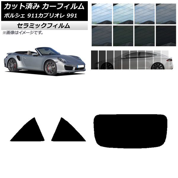 ե ݥ륷 911 ֥ꥪ 991 2011ǯ2019ǯ ꥢå(1緿) IR UV Ǯ ٤13ե५顼 AP-WFIR0307-RDR1