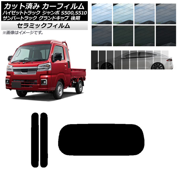 ե Сȥå ϥåȥȥå S500,510J,P  ꥢå(1緿) IR UV Ǯ ٤13ե५顼 AP-WFIR0322-RDR1