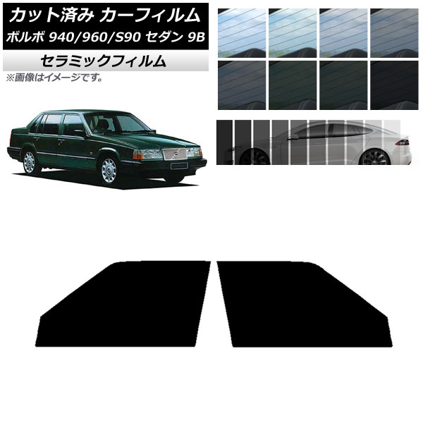 ե ܥ 940/960/S90 9B  1990ǯ1998ǯ եȥɥå IR UV Ǯ ٤13ե५顼 AP-WFIR0327-FD