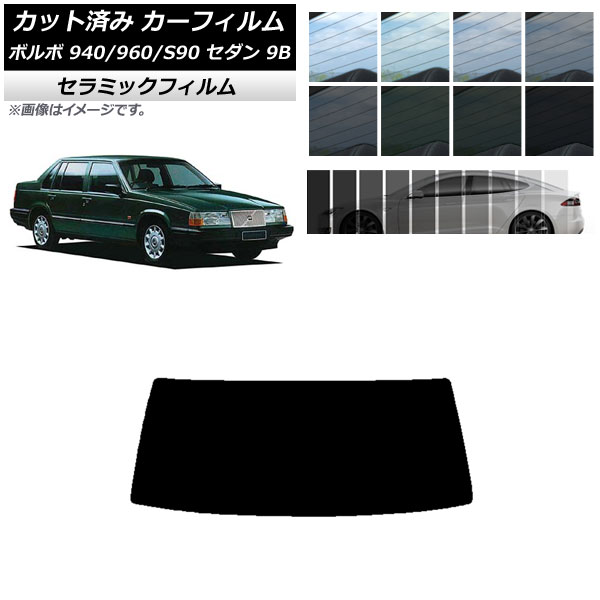 ե ܥ 940/960/S90 9B  1990ǯ1998ǯ ꥢ饹(1緿) IR UV Ǯ ٤13ե५顼 AP-WFIR0327-R1