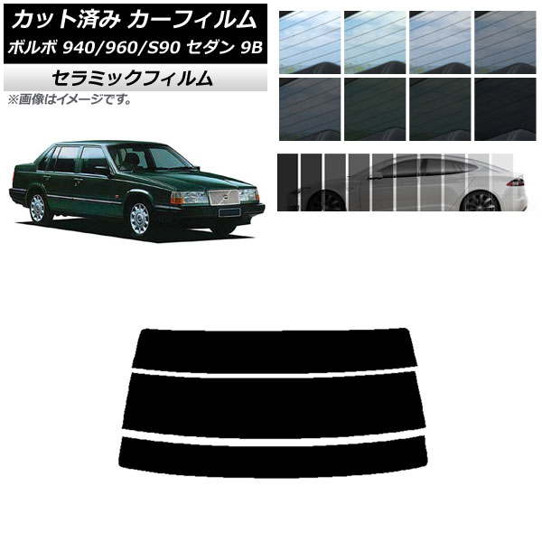 ե ܥ 940/960/S90 9B  1990ǯ1998ǯ ꥢ饹(ʬ) IR UV Ǯ ٤13ե५顼 AP-WFIR0327-R3