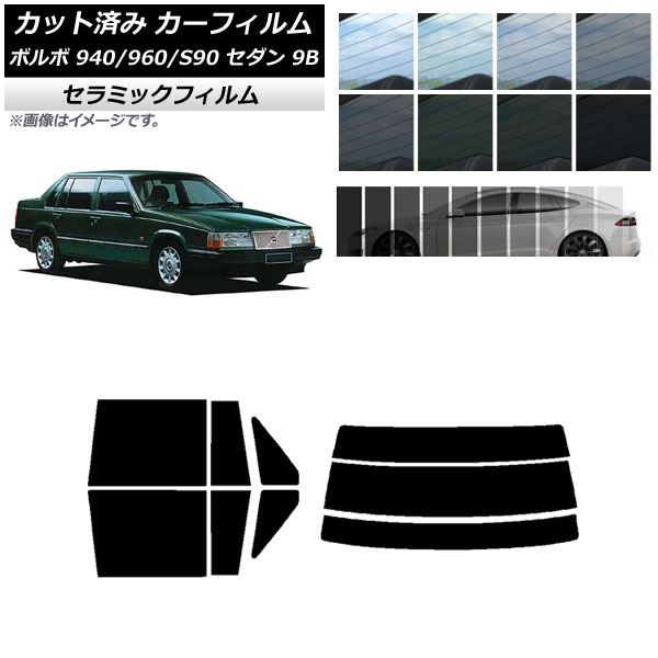 ե ܥ 940/960/S90 9B  1990ǯ1998ǯ ꥢå(ʬ) IR UV Ǯ ٤13ե५顼 AP-WFIR0327-RDR3