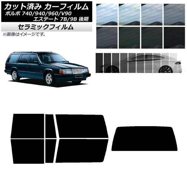 ե ܥ 740/940/960/V90 ơ 7B/9B 若  ꥢå(1緿) IR UV Ǯ ٤13ե५顼 AP-WFIR0329-RDR1
