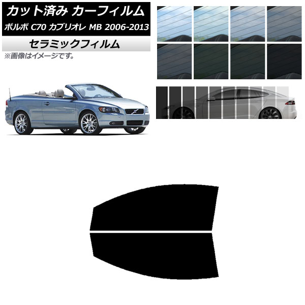 ե ܥ C70 ֥ꥪ MB 2006ǯ2013ǯ եȥɥå IR UV Ǯ ٤13ե५顼 AP-WFIR0331-FD