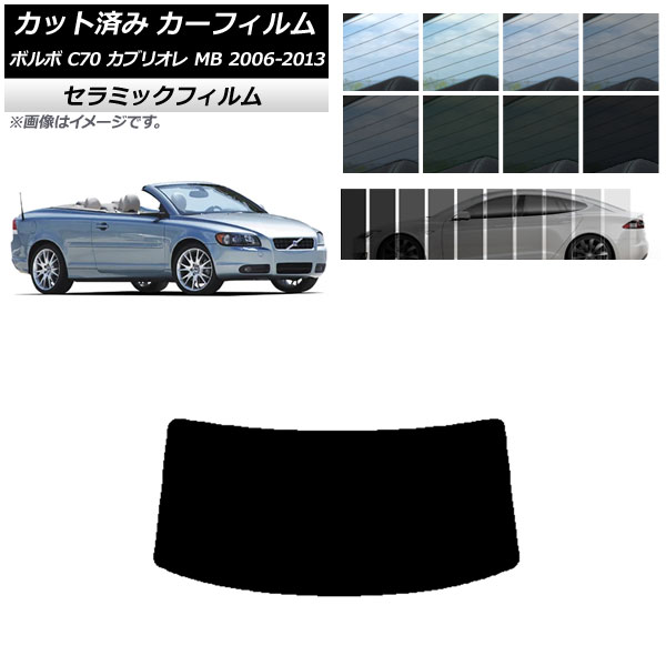 ե ܥ C70 ֥ꥪ MB 2006ǯ2013ǯ ꥢ饹(1緿) IR UV Ǯ ٤13ե५顼 AP-WFIR0331-R1