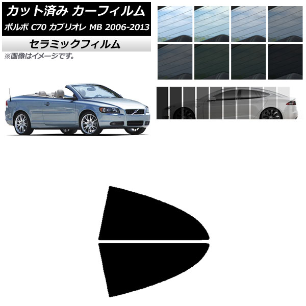 ե ܥ C70 ֥ꥪ MB 2006ǯ2013ǯ ꥢ륻å IR UV Ǯ ٤13ե५顼 AP-WFIR0331-RD