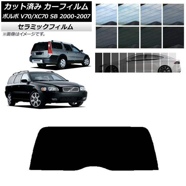 ե ܥ V70/XC70 SB 若 2000ǯ2007ǯ ꥢ饹(1緿) IR UV Ǯ ٤13ե५顼 AP-WFIR0338-R1