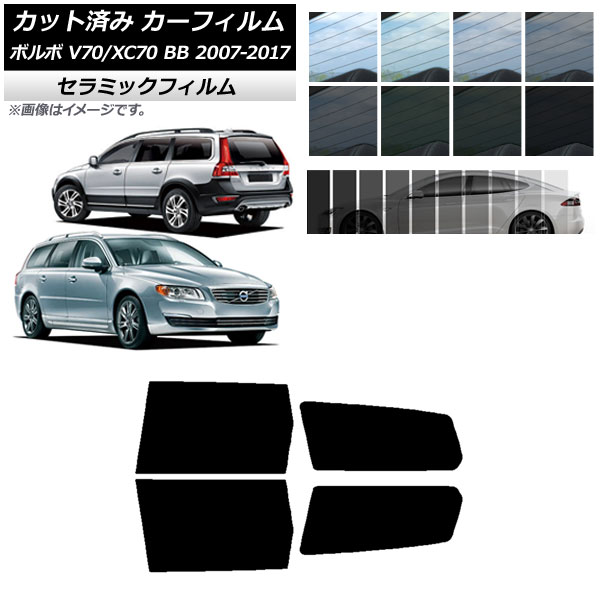ե ܥ V70/XC70 BB 若 2007ǯ2017ǯ ꥢɥå IR UV Ǯ ٤13ե५顼 AP-WFIR0339-RD