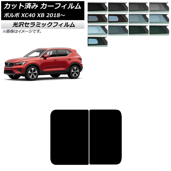 ե ܥ XC40 XB 2018ǯ 롼 IR UV Ǯ ٤13ե५顼 AP-WFIR0341-S