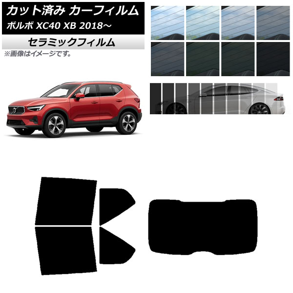 ե ܥ XC40 XB 2018ǯ ꥢå(1緿) IR UV Ǯ ٤13ե५顼 AP-WFIR0341-RDR1