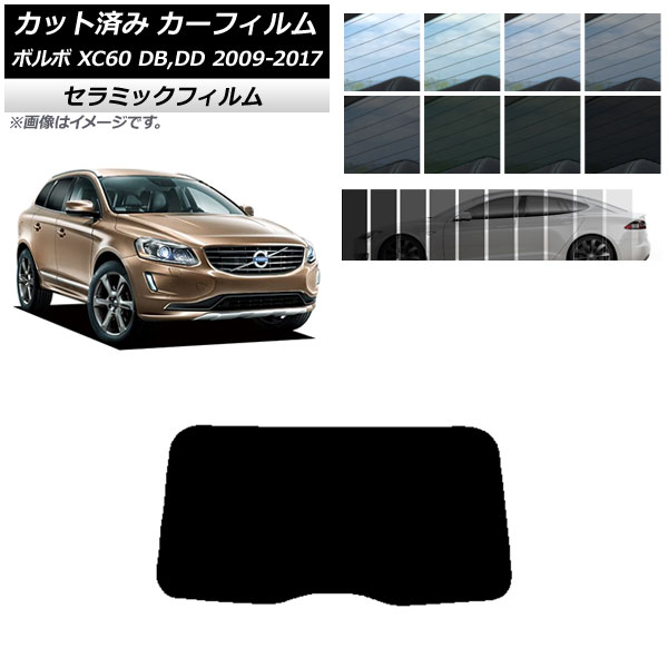 ե ܥ XC60 DB,DD 2009ǯ2017ǯ ꥢ饹(1緿) IR UV Ǯ ٤13ե५顼 AP-WFIR0342-R1