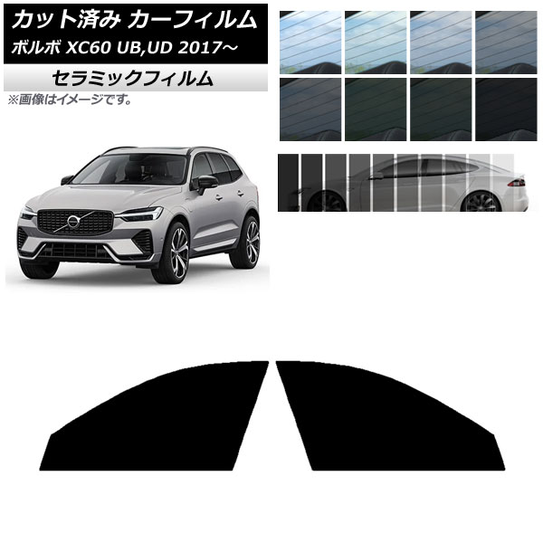 ե ܥ XC60 UB,UD 2017ǯ եȥɥå IR UV Ǯ ٤13ե५顼 AP-WFIR0343-FD