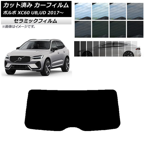 ե ܥ XC60 UB,UD 2017ǯ ꥢ饹(1緿) IR UV Ǯ ٤13ե५顼 AP-WFIR0343-R1