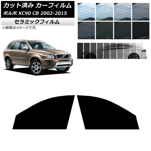 ե ܥ XC90 CB 2002ǯ2015ǯ եȥɥå IR UV Ǯ ٤13ե५顼 AP-WFIR0344-FD