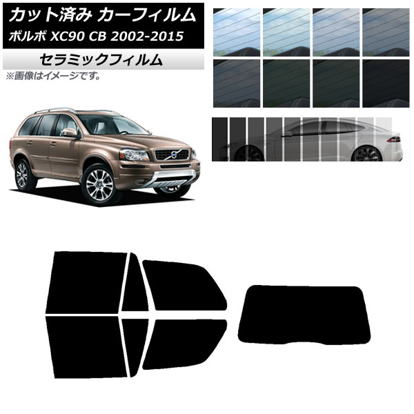 ե ܥ XC90 CB 2002ǯ2015ǯ ꥢå(1緿) IR UV Ǯ ٤13ե५顼 AP-WFIR0344-RDR1