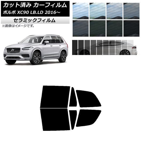 ե ܥ XC90 LB,LD 2016ǯ ꥢɥå IR UV Ǯ ٤13ե५顼 AP-WFIR0345-RD