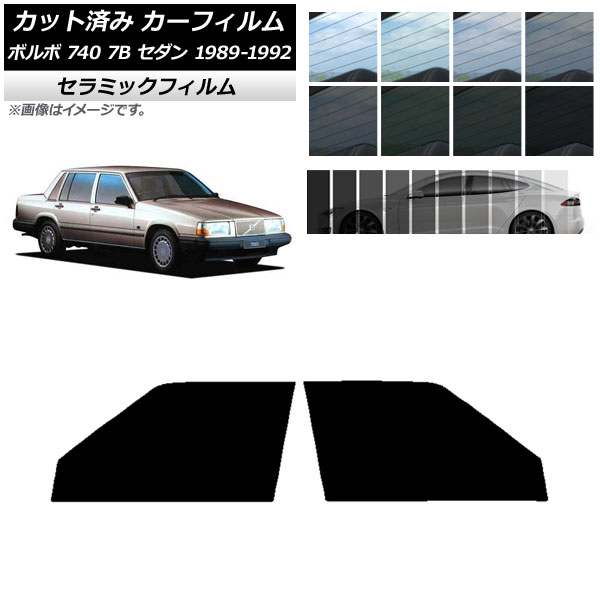 ե ܥ 740 7B  1989ǯ1992ǯ եȥɥå IR UV Ǯ ٤13ե५顼 AP-WFIR0347-FD