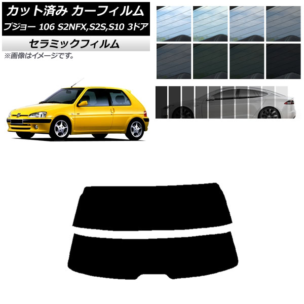 ե ץ硼 106 S2NFX,S2S,S10 3ɥ 1995ǯ2003ǯ ꥢ饹(ʬ) IR UV Ǯ ٤13ե५顼 AP-WFIR0348-R2