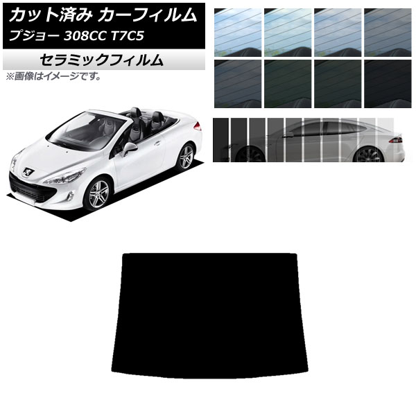 ե ץ硼 308 T7C5 ڥ֥ꥪ 2008ǯ2014ǯ ꥢ饹(1緿) IR UV Ǯ ٤13ե५顼 AP-WFIR0354-R1