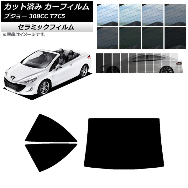 ե ץ硼 308 T7C5 ڥ֥ꥪ 2008ǯ2014ǯ ꥢå(1緿) IR UV Ǯ ٤13ե५顼 AP-WFIR0354-RDR1