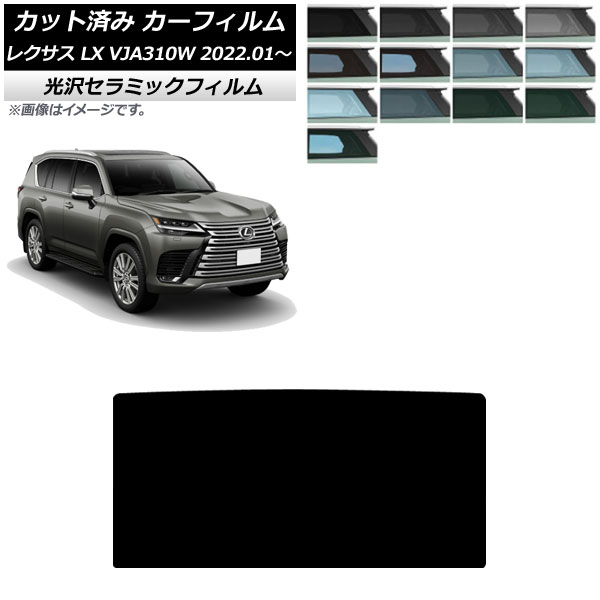 ե 쥯 LX600 VJA310W 2022ǯ01 롼 IR UV Ǯ ٤13ե५顼 AP-WFIR0370-S