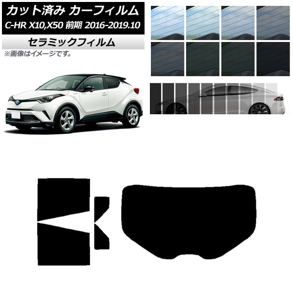 ե ȥ西 C-HR ZYX10,NGX10,NGX50  ꥢå(1緿) IR UV Ǯ ٤13ե५顼 AP-WFIR0373-RDR1