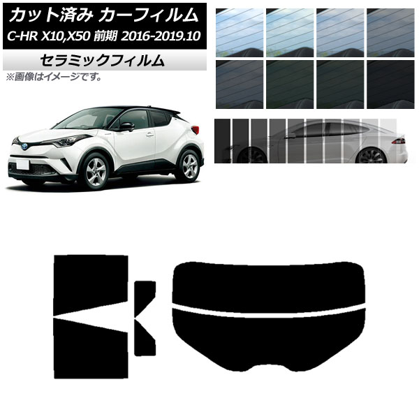 ե ȥ西 C-HR ZYX10,NGX10,NGX50  ꥢå(ʬ) IR UV Ǯ ٤13ե५顼 AP-WFIR0373-RDR2