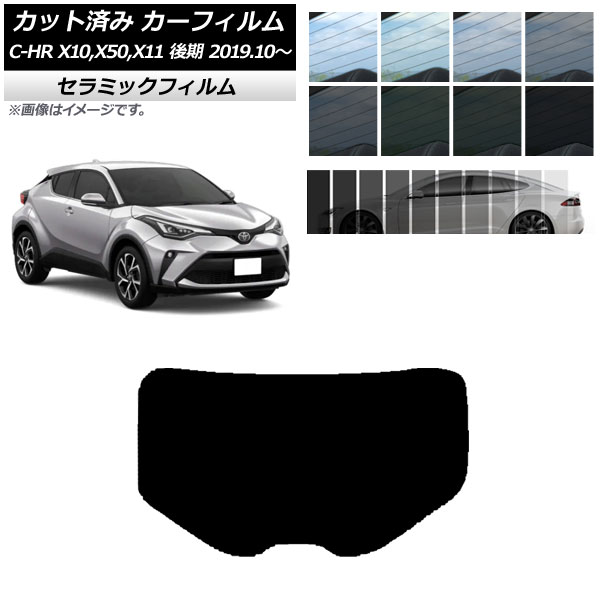 ե ȥ西 C-HR ZYX10,NGX10,NGX50,ZYX11  2019ǯ10 ꥢ饹(1緿) IR UV Ǯ ٤13ե५顼 AP-WFIR0374-R1