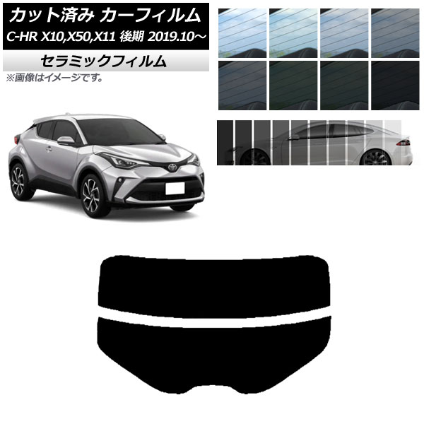 ե ȥ西 C-HR ZYX10,NGX10,NGX50,ZYX11  2019ǯ10 ꥢ饹(ʬ) IR UV Ǯ ٤13ե५顼 AP-WFIR0374-R2