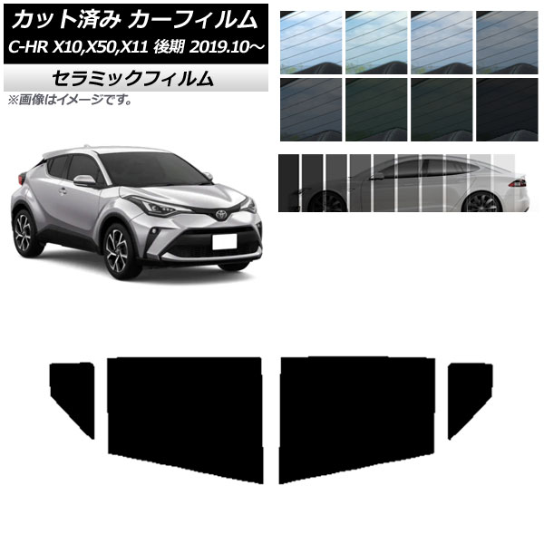 ե ȥ西 C-HR ZYX10,NGX10,NGX50,ZYX11  2019ǯ10 ꥢɥå IR UV Ǯ ٤13ե५顼 AP-WFIR0374-RD