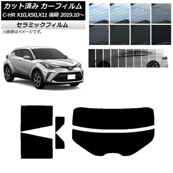 ե ȥ西 C-HR ZYX10,NGX10,NGX50,ZYX11  2019ǯ10 ꥢå(ʬ) IR UV Ǯ ٤13ե५顼 AP-WFIR0374-RDR2